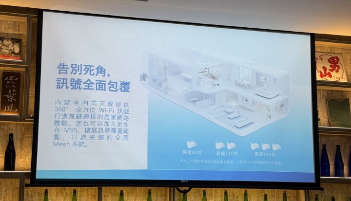 全新7世代來臨 D-Link Wi-Fi 7 玩家體驗會活動分享