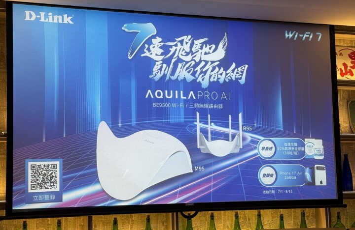 全新7世代來臨 D-Link Wi-Fi 7 玩家體驗會活動分享