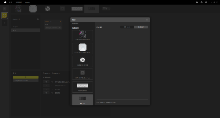 【開箱】海盜船旗艦白金電源升級 | CORSAIR HX1200i PLATINUM