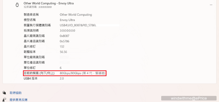 Thunderbolt 5效能實測OWC外接SSD與Thunderbolt Share分享