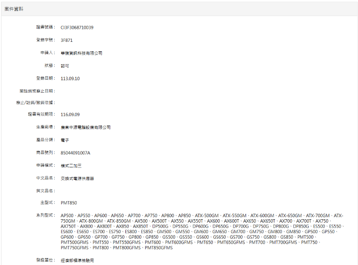 【開箱】大飛主流規格平價電源 | darkFlash PMT 750W WHITE