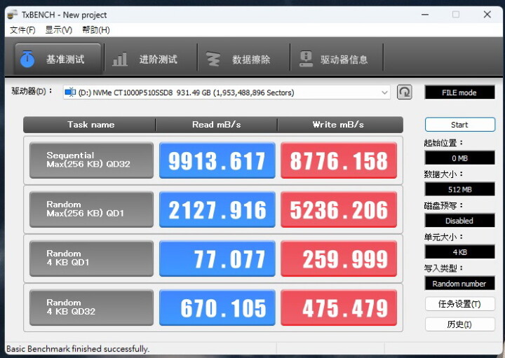 美光 Micron Crucial P510 1TB SSD - 高效能CP值首選