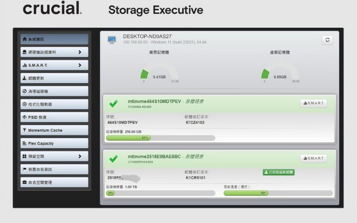 美光 Micron Crucial P510 1TB SSD - 高效能CP值首選