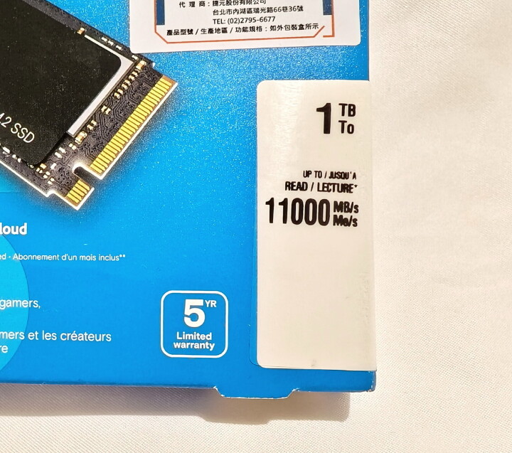 美光 Micron Crucial P510 1TB SSD - 高效能CP值首選