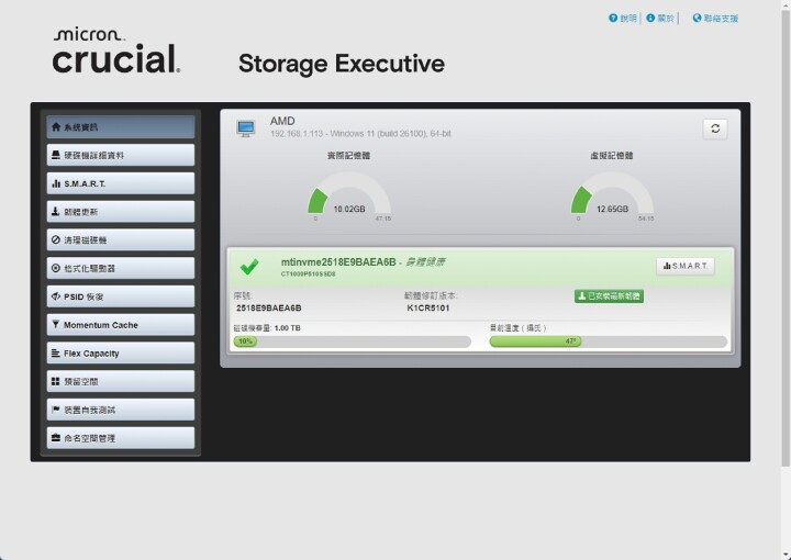 經過三年後 Gen 5 SSD 平價時代終於來臨 Micron Crucial P510