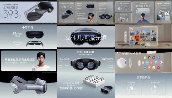 vivo-vision01.jpg