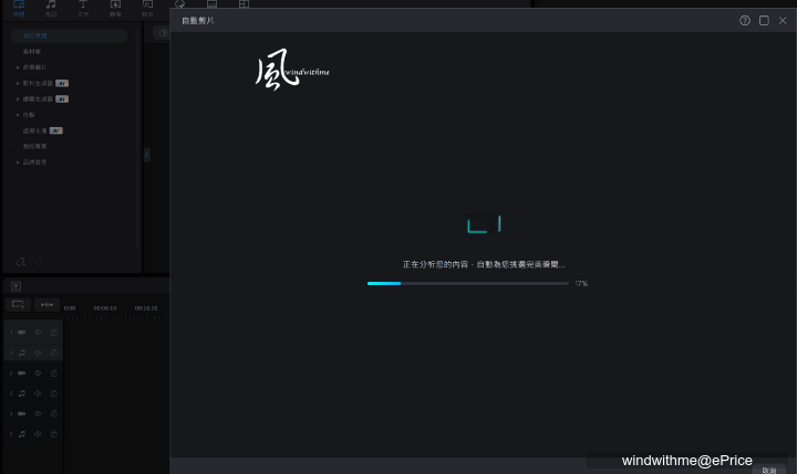 04-自動剪片3.png 04-自動剪片3.png