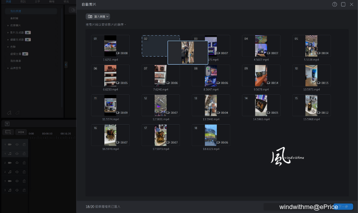 03-自動剪片2.png 03-自動剪片2.png