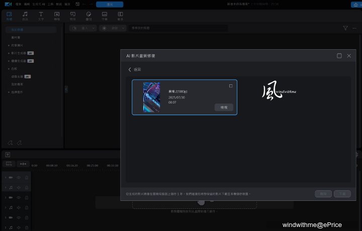 14-影片修復5.png 14-影片修復5.png