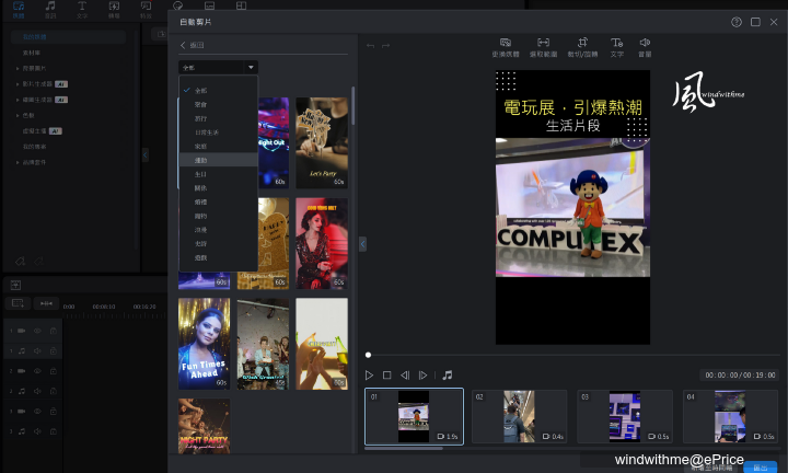 06-自動剪片5.png 06-自動剪片5.png