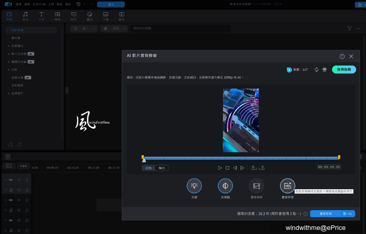 11-影片修復2.png 11-影片修復2.png