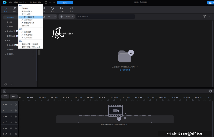 09-影片修復0.png 09-影片修復0.png