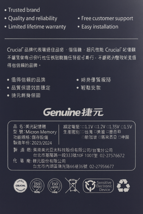 Intel Core Ultra 行動平台擴充升級首選 Crucial DDR5 CSODIMM