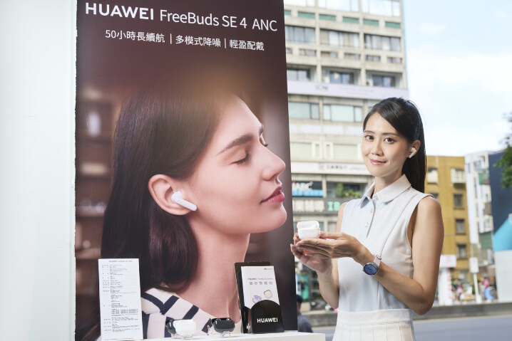 【HUAWEI發稿照】 HUAWEI FreeBuds SE 4 ANC_主動降噪入門新選擇，搭載超強續航.jpeg
