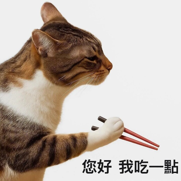 您好我吃一點.jpg 您好我吃一點.jpg