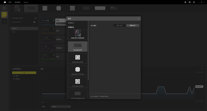 【開箱】賊船iCUE LiNK側出電源 | CORSAIR HX1200i SHIFT