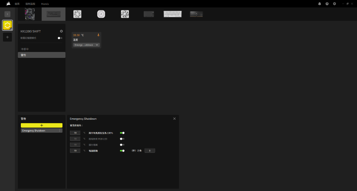 【開箱】賊船iCUE LiNK側出電源 | CORSAIR HX1200i SHIFT