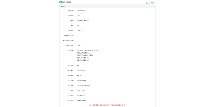 【開箱】全漢MIT鈦金牌旗艦電源 | FSP MEGA TI MIT 1350W
