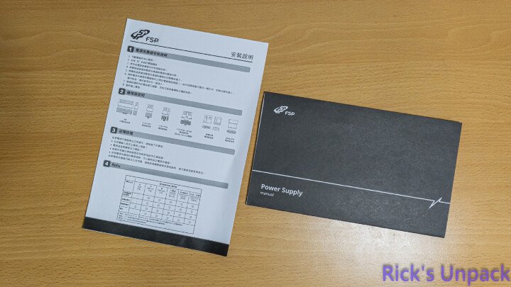 【開箱】全漢MIT鈦金牌旗艦電源 | FSP MEGA TI MIT 1350W