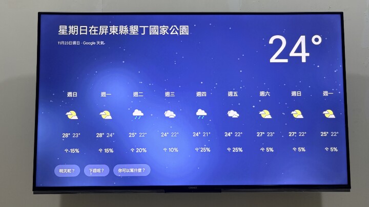 雙11入手奇美TL-55UM10 miniLED畫質細節大升級！