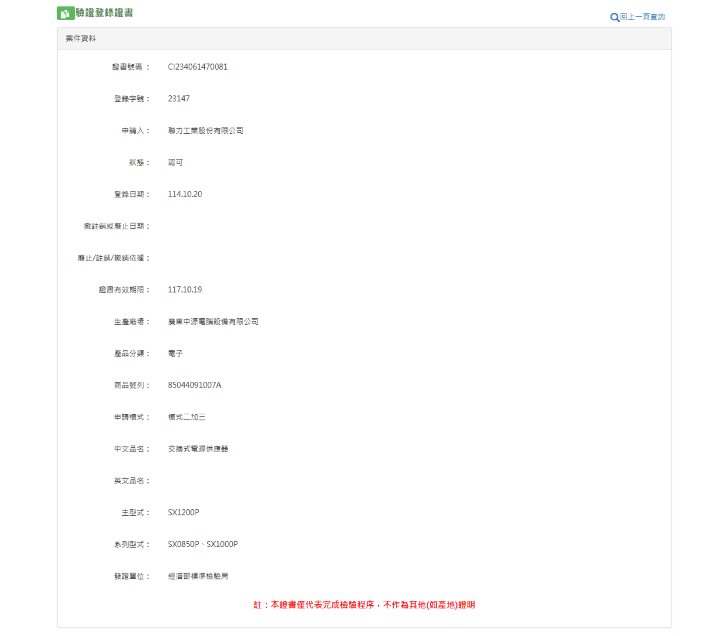 【開箱】LIAN LI白金短機身電源 | LIAN LI SX850P WHITE