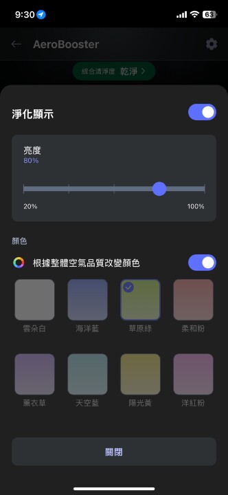 AeroBooster開箱使用心得