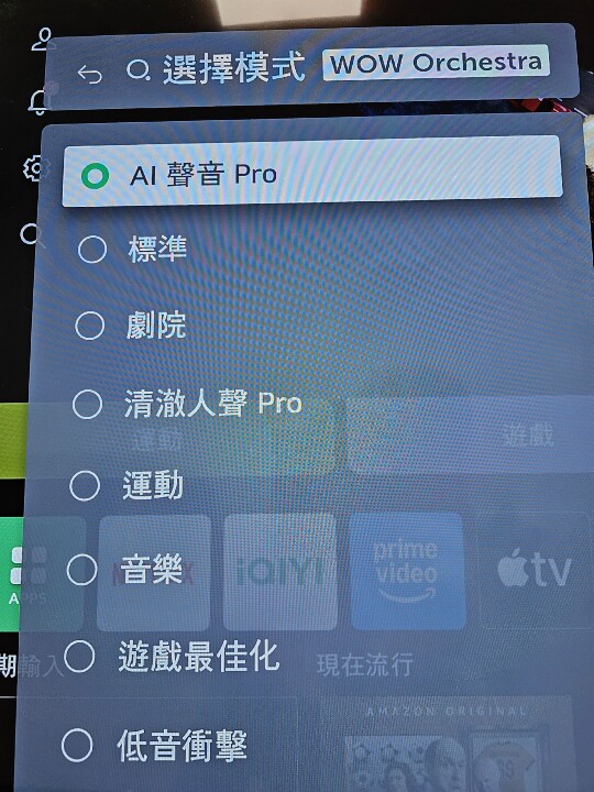 小空間很夠用 LG S80TR聲霸簡易開箱