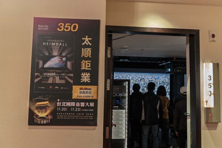 2025 TECA台北國際音響大展 逛展心得