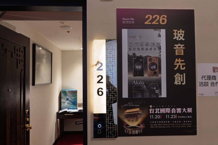 2025 TECA台北國際音響大展 逛展心得