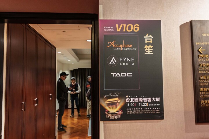2025 TECA台北國際音響大展 逛展心得