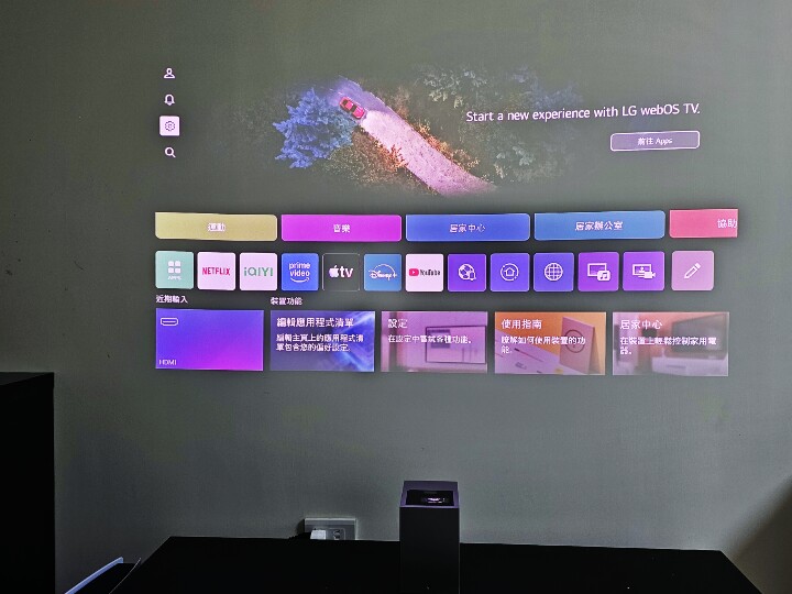 LG CineBeam S超短焦4K微型投影機開箱