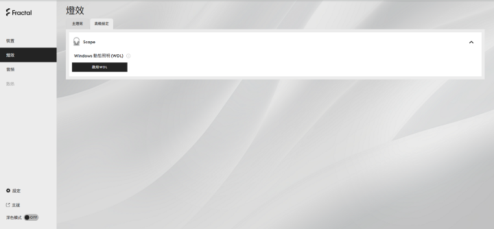 Windows Dynamic Lightin.png