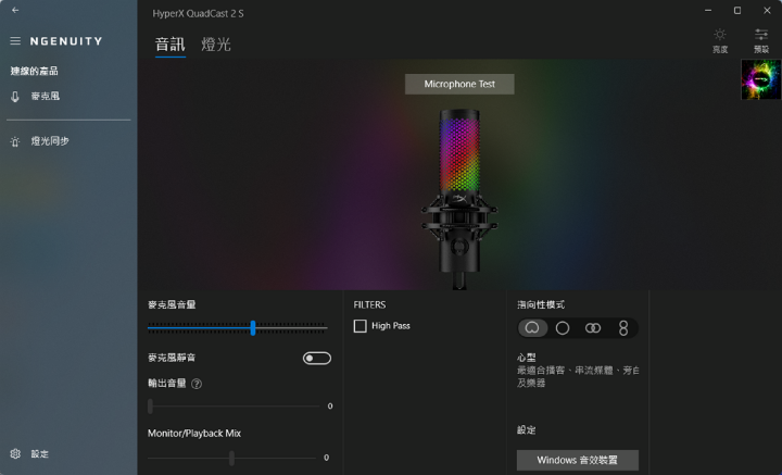 接班 QuadCast S 新世代 USB 玩家麥克風 HyperX QuadCast 2