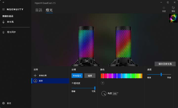 接班 QuadCast S 新世代 USB 玩家麥克風 HyperX QuadCast 2