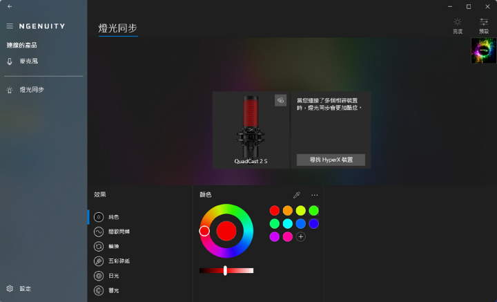 接班 QuadCast S 新世代 USB 玩家麥克風 HyperX QuadCast 2