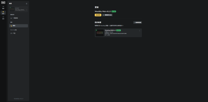 【開箱】磁軸RT始祖經典續作 | WOOTING 60HE V2