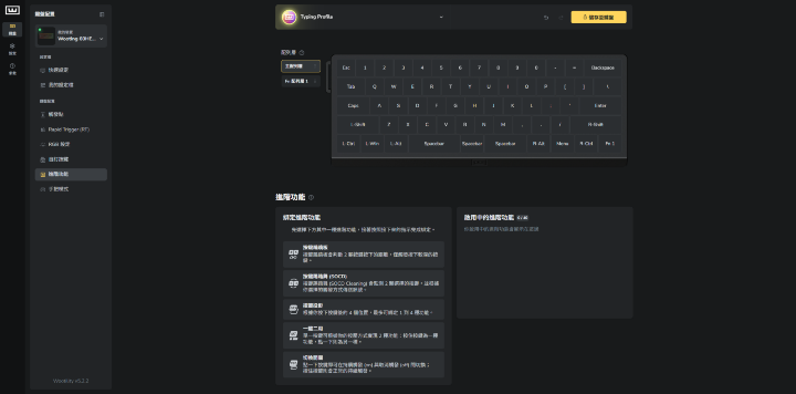 【開箱】磁軸RT始祖經典續作 | WOOTING 60HE V2