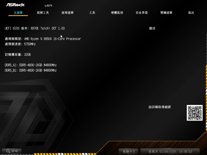 X870E Taichi OCF 太極 AMD 首款 OCF 為超頻而生