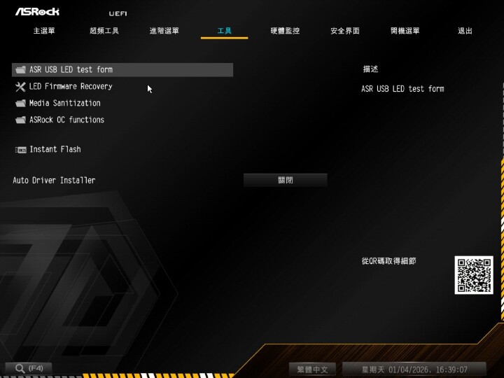 X870E Taichi OCF 太極 AMD 首款 OCF 為超頻而生