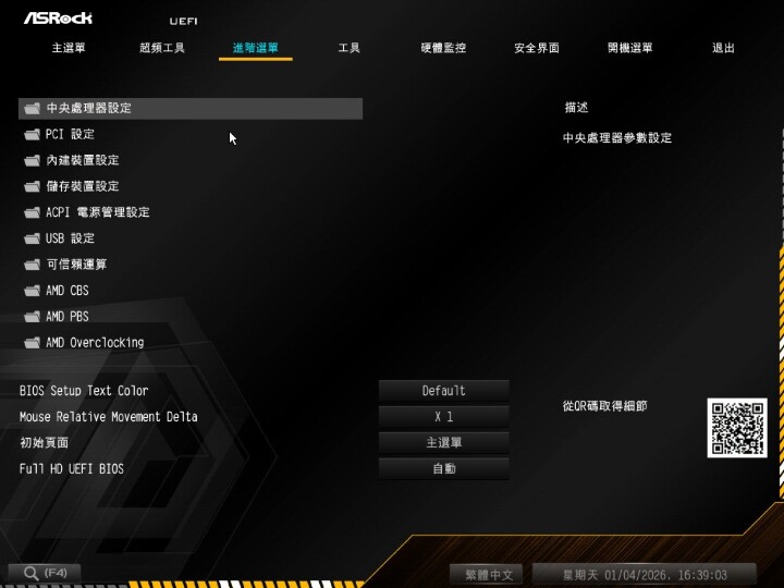 X870E Taichi OCF 太極 AMD 首款 OCF 為超頻而生