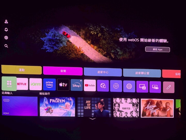 LG CineBeam S小銀河超短焦4K投影機入手心得