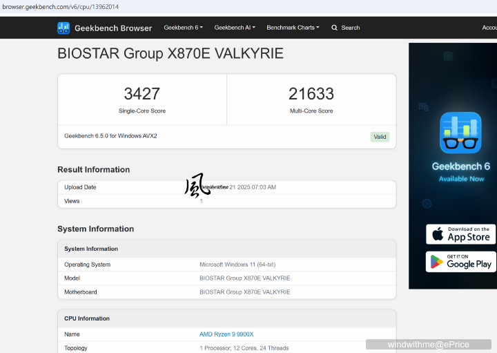 風冷實測！Intel U7 265K越級挑戰AMD R9 9900X搭載技嘉5080解析