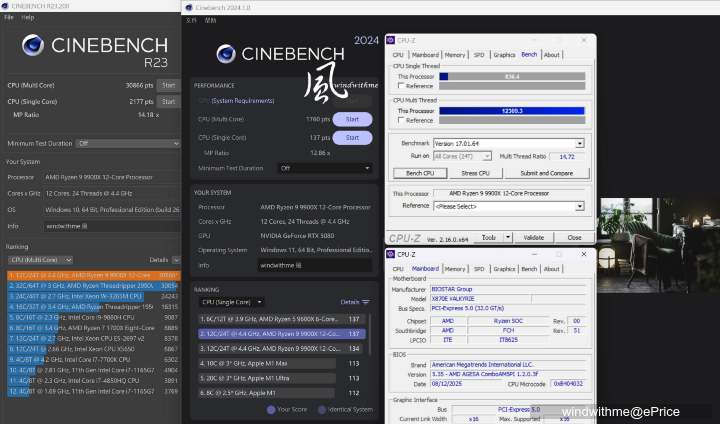 風冷實測！Intel U7 265K越級挑戰AMD R9 9900X搭載技嘉5080解析