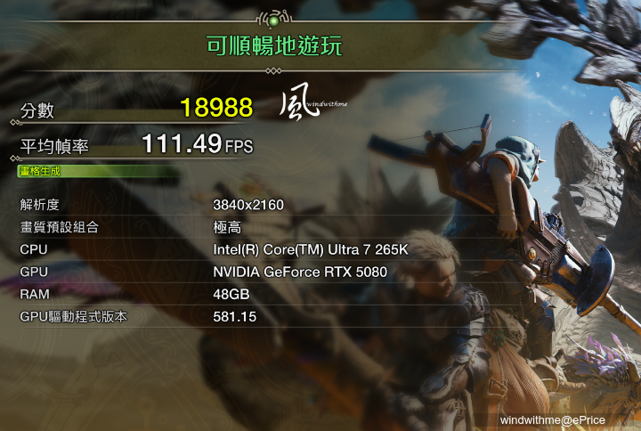 風冷實測！Intel U7 265K越級挑戰AMD R9 9900X搭載技嘉5080解析