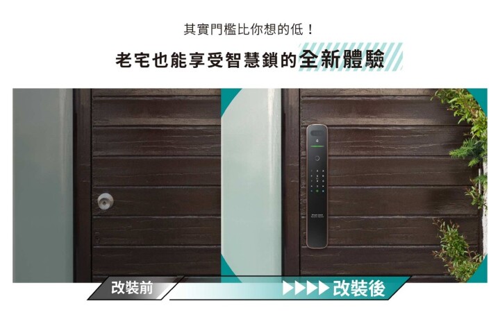 新成屋如何與眾不同？從門面開始打造專屬識別度！