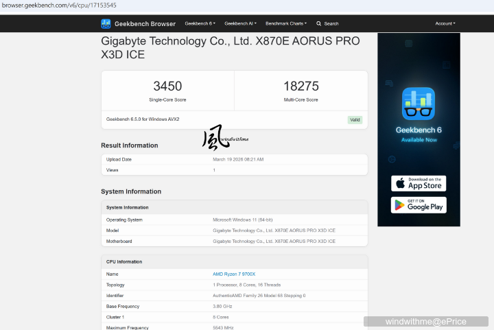 核心更多、生產力與遊戲提升- Intel Core Ultra 7 270K Plus風冷實測解析