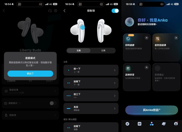 【開箱】soundcore首款半入耳藍芽耳機 | soundcore Liberty Buds