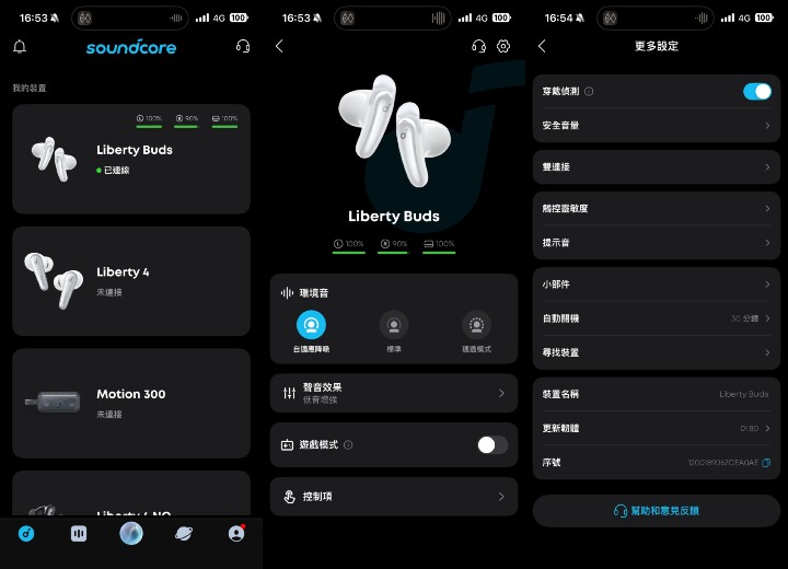 【開箱】soundcore首款半入耳藍芽耳機 | soundcore Liberty Buds
