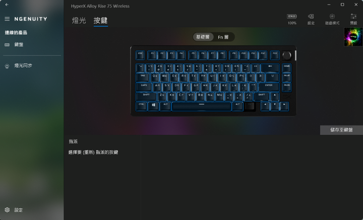 HyperX NGENUITY 2.png