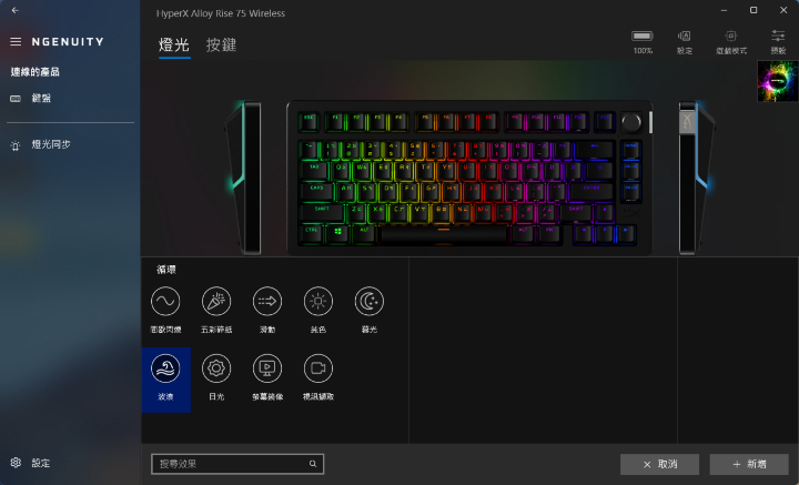 HyperX NGENUITY 3.png